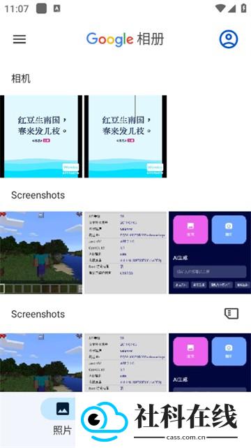 谷歌相册安卓版
