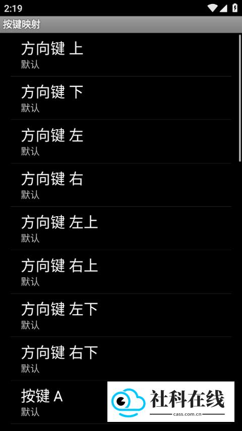 gamekeyboard游戏键盘汉化版