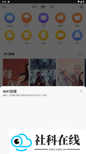 电视派app