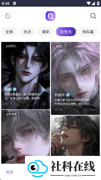 青丘语1.0.4版本