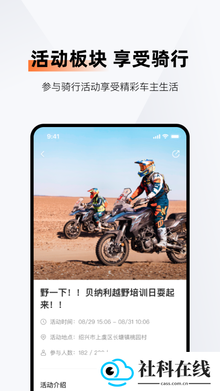 钱江智行app新版本