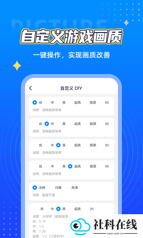 画质云120帧安卓版