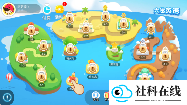 大思英语app