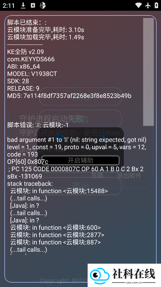 KE全防科技工具