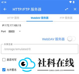 FV文件管理器