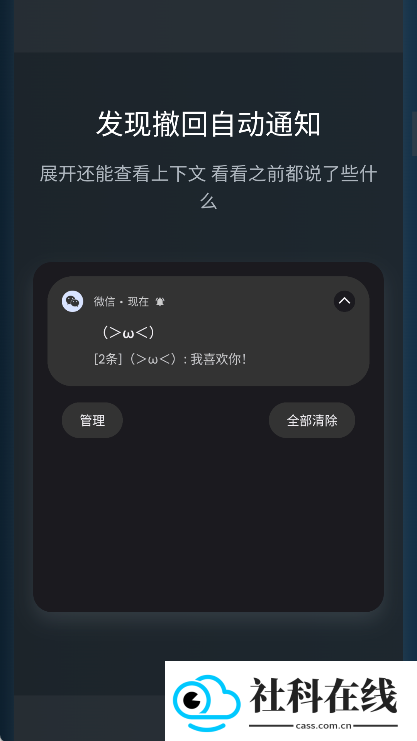 Antirecall防撤回神器app