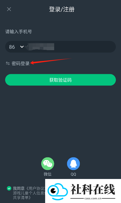 网易云游戏最新版