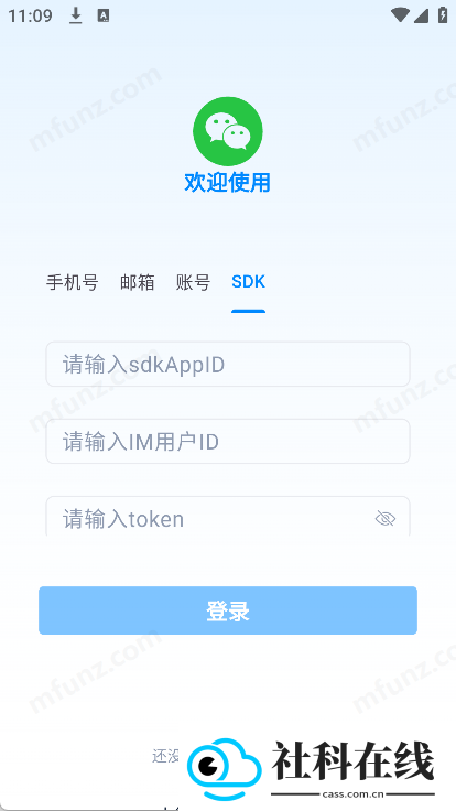 小微信