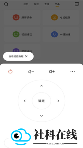 电视派app
