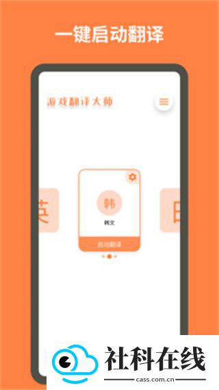游戏翻译大师专业版