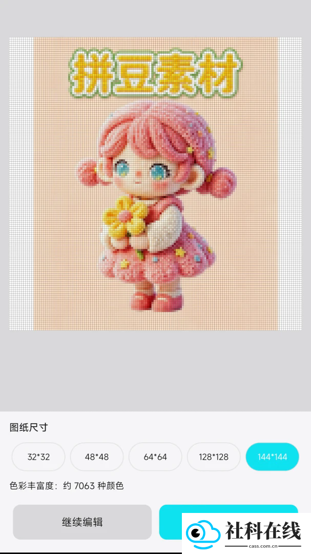 拼了个豆app