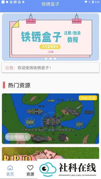 未忆铁锈盒子