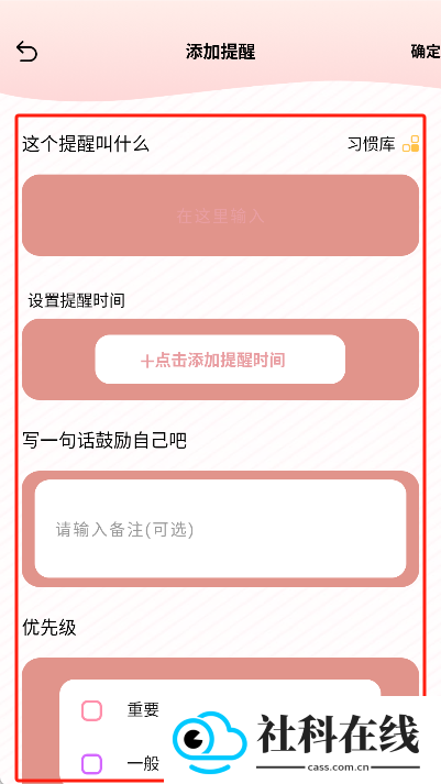 微笑Todo最新版
