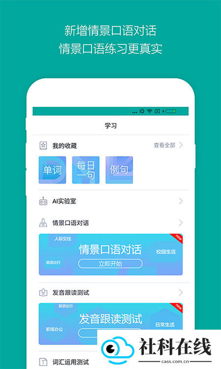 微软必应词典app