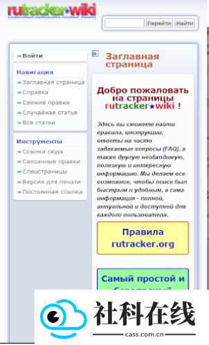 RUTRACKER