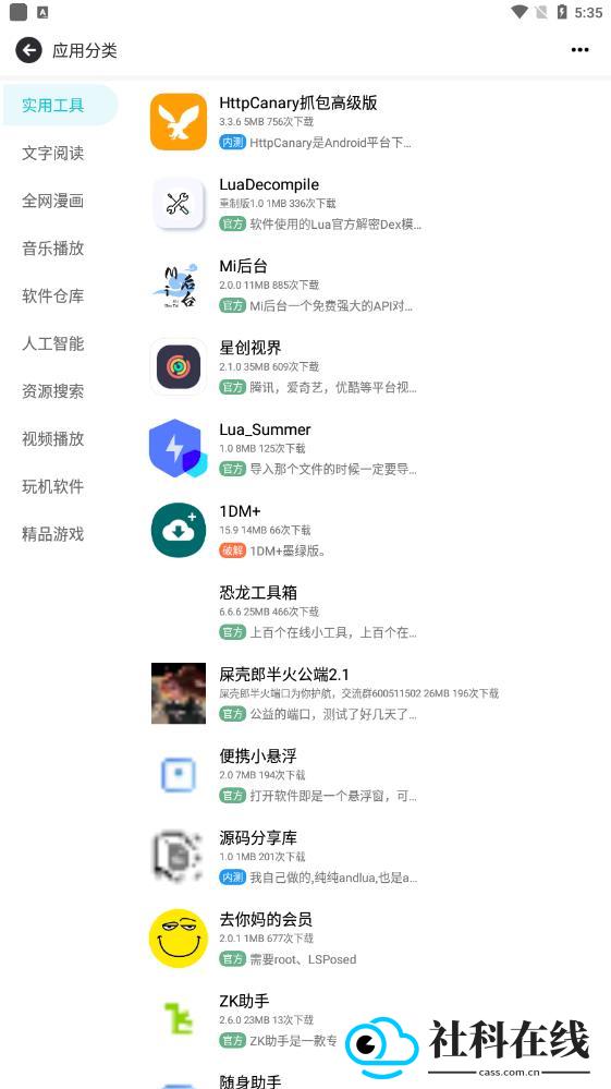 芥末空间2.0