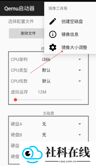 QEMU虚拟机