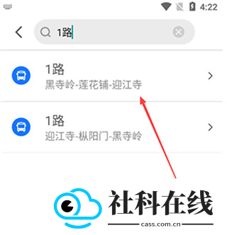 公交e出行