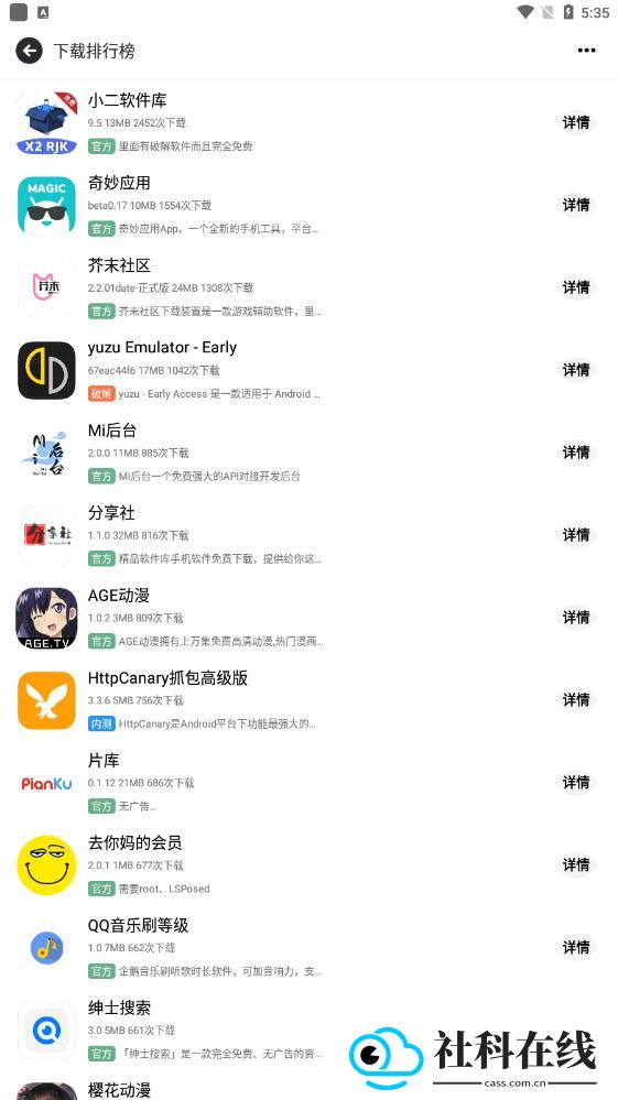 芥末空间2.0