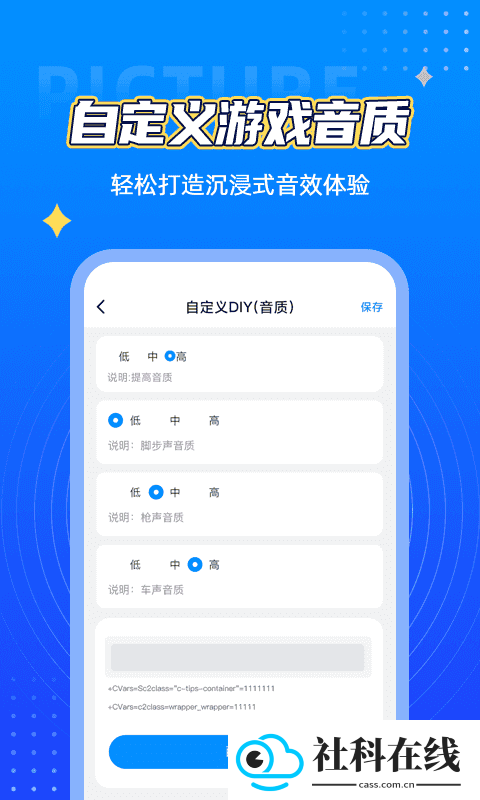 画质云120帧安卓版