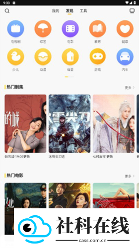 电视派app