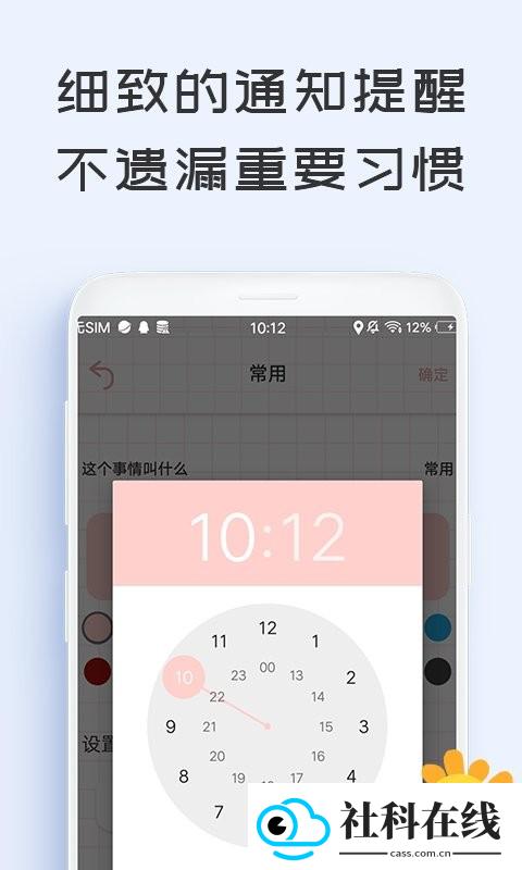 微笑Todo最新版