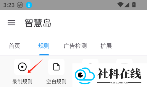 智慧岛