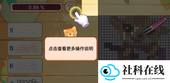 拼了个豆app