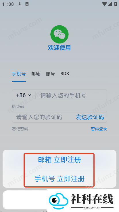 小微信