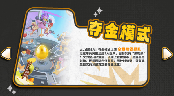 嘎嘎射击安卓版
