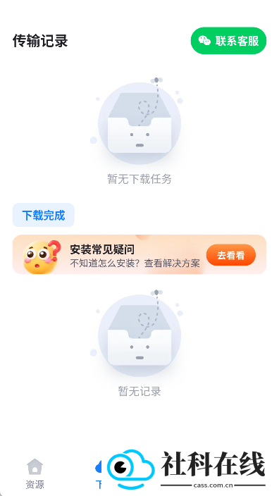 迅牛网盘手机版