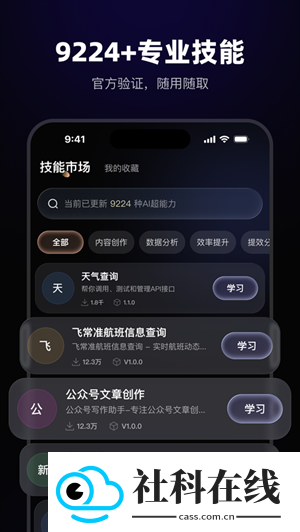 MateClaw手机版