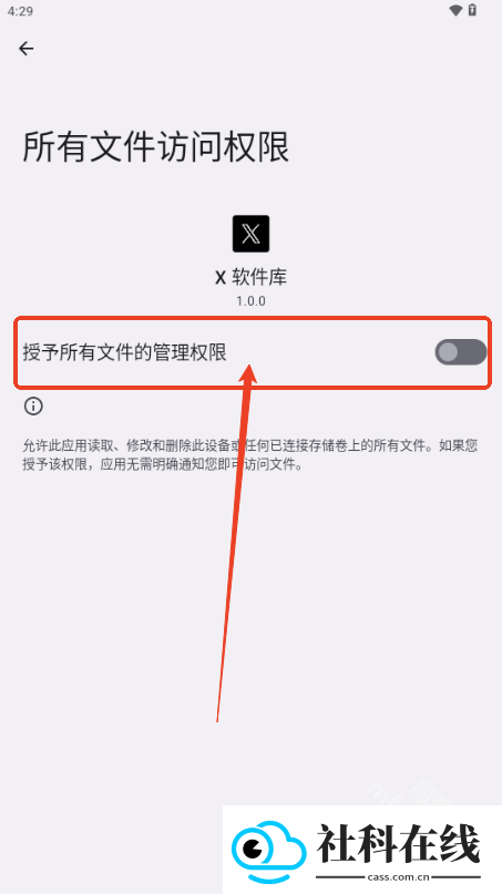 X软件库app