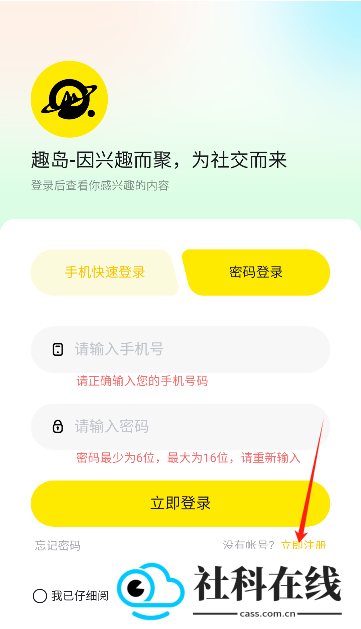 趣岛
