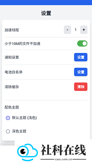 极光下载器