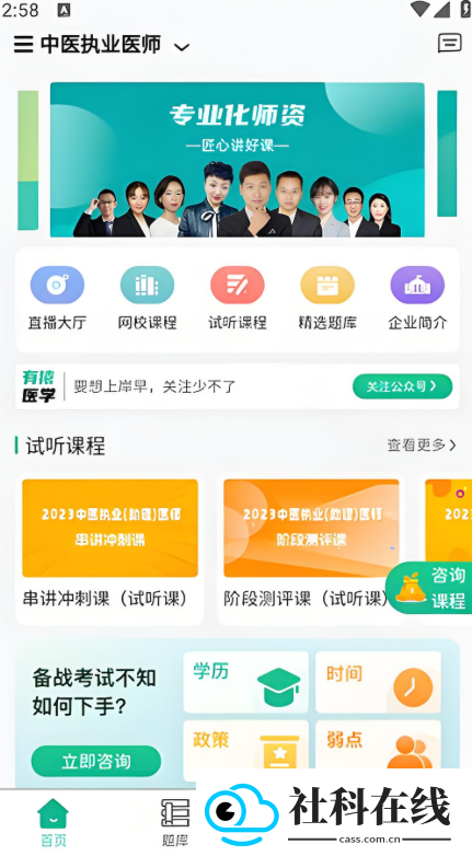有猿医学