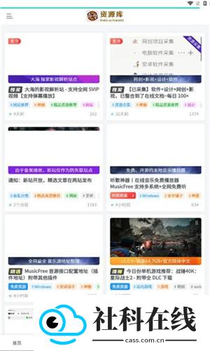 大海资源库