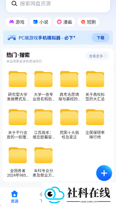 迅牛网盘手机版