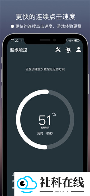 超级触控