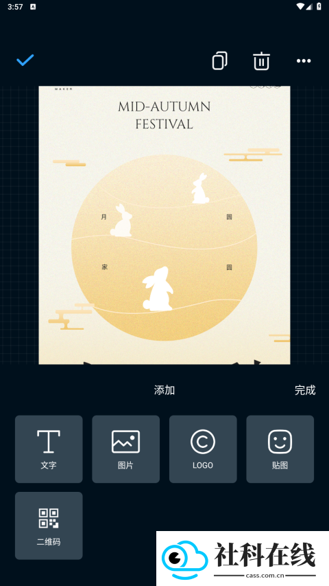 海报制作大师