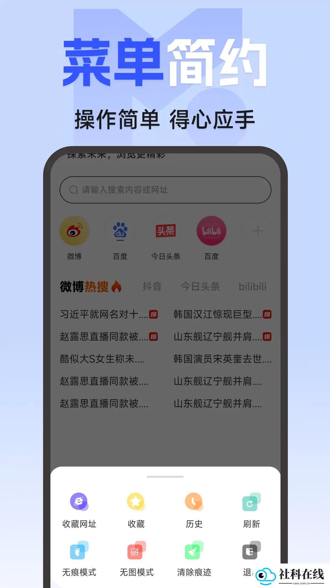 SM浏览器