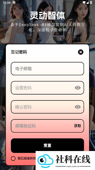 灵动智体app