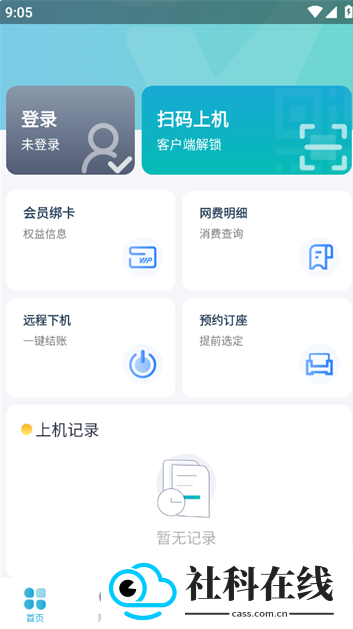 钥通行app
