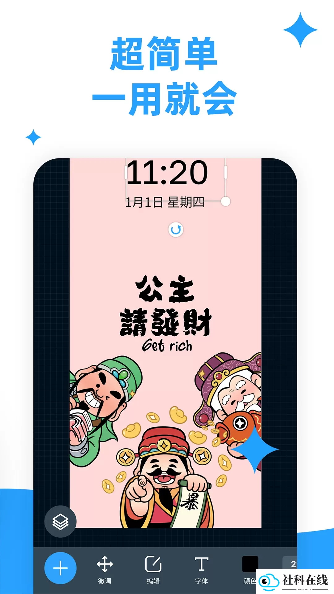 海报制作大师