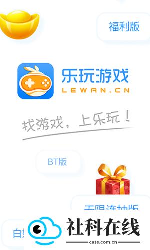 乐玩游戏