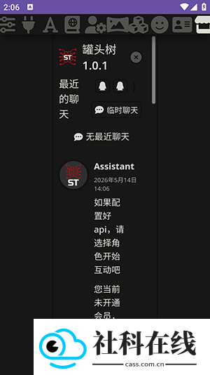罐头树
