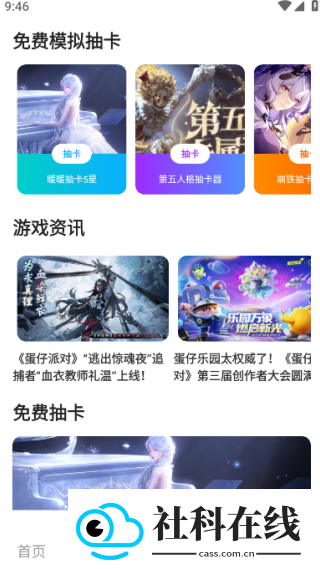 1号游戏助手