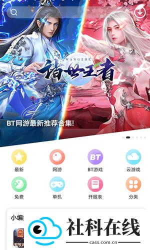 乐玩游戏