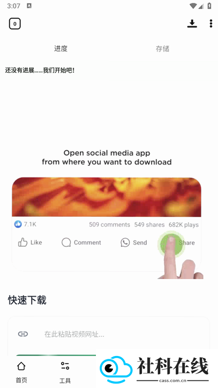 VidFetch下载器