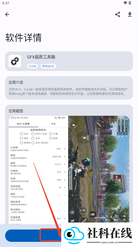 X软件库app